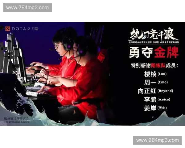 以舞少为核心探讨DOTA2职业选手成长之路与电竞精神传承